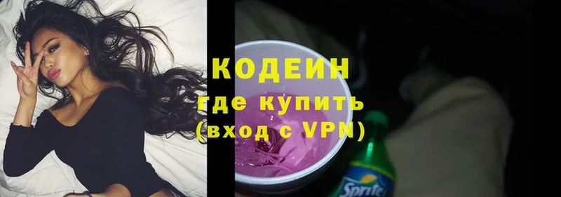 Кодеиновый сироп Lean напиток Lean (лин)  Гусиноозёрск 