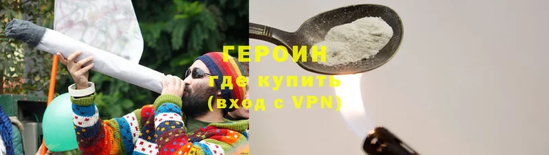 мега ONION  Гусиноозёрск  ГЕРОИН Heroin 